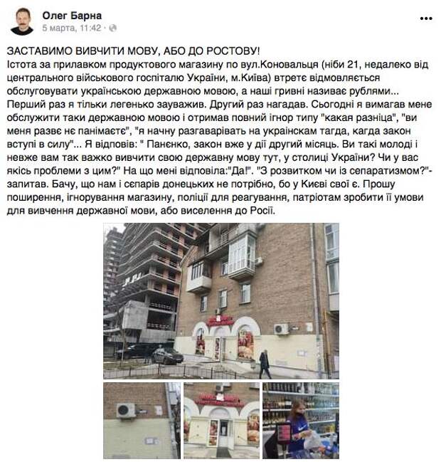 Мова калинова – от скандала до скандала