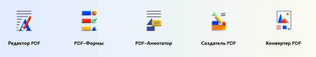 Бесплатный редактор PDF-файлов для работы с документами