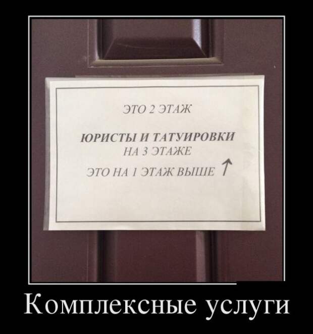 Демотиваторы (30 фото)