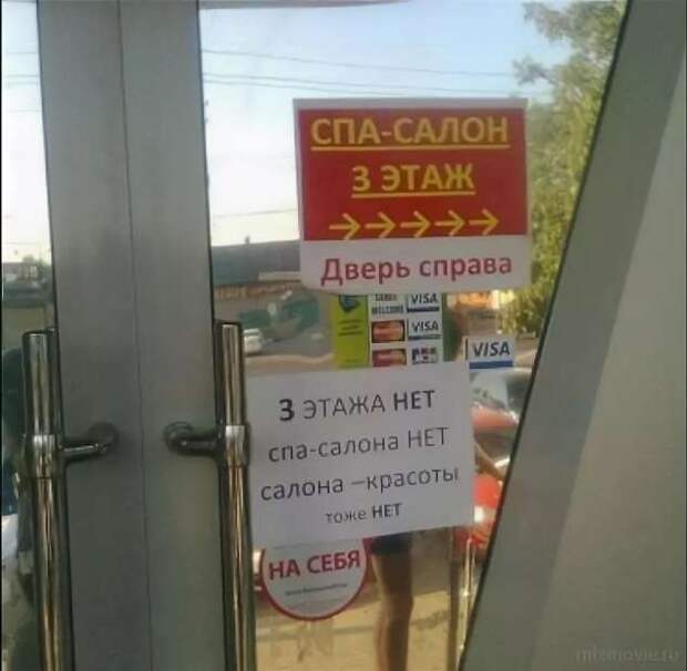 Прикольные вывески. Подборка chert-poberi-vv-chert-poberi-vv-11511211092020-10 картинка chert-poberi-vv-11511211092020-10