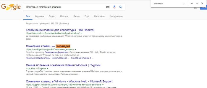 Найти что-то нужное совсем просто.