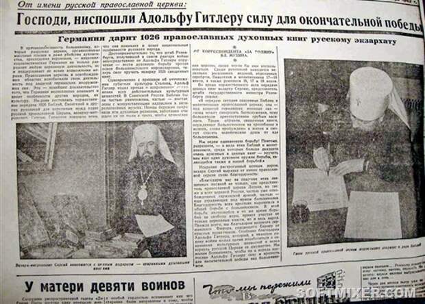 За_родину_(оккупационная_немецкая_газета)