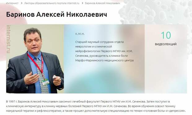 А вот и сам Баринов , скрин с сайта