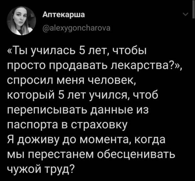 Забавные комментарии из социальных сетей