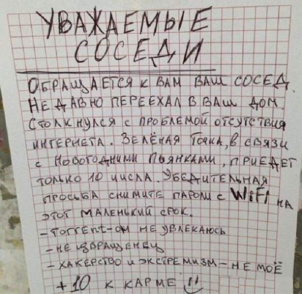 Им очень повезло с соседями: 20 записок в подъезде