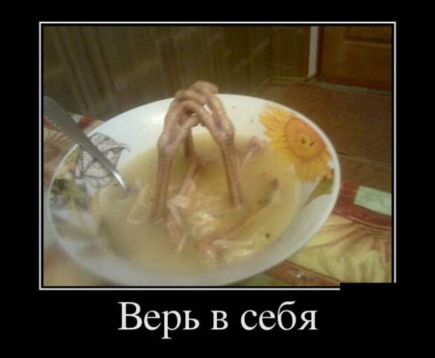 Демотиваторы