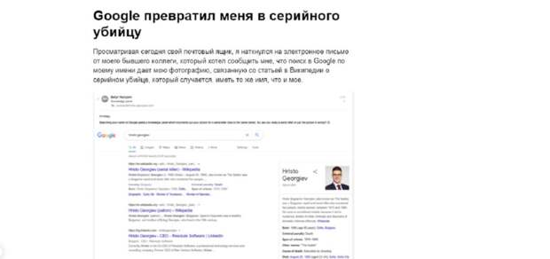 _ошибка_алгоритм-1024x483 Вы уверены, что чисты перед законом? А вот Google — нет