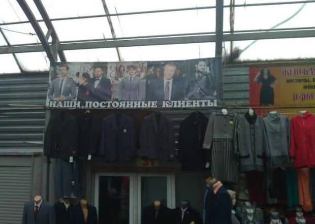 Магазин эксклюзивных товаров.