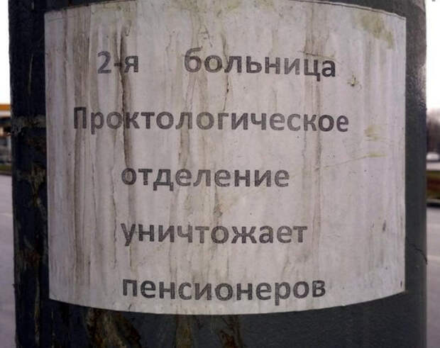 2-я больница - страшное место! 2-я больница - страшное место!