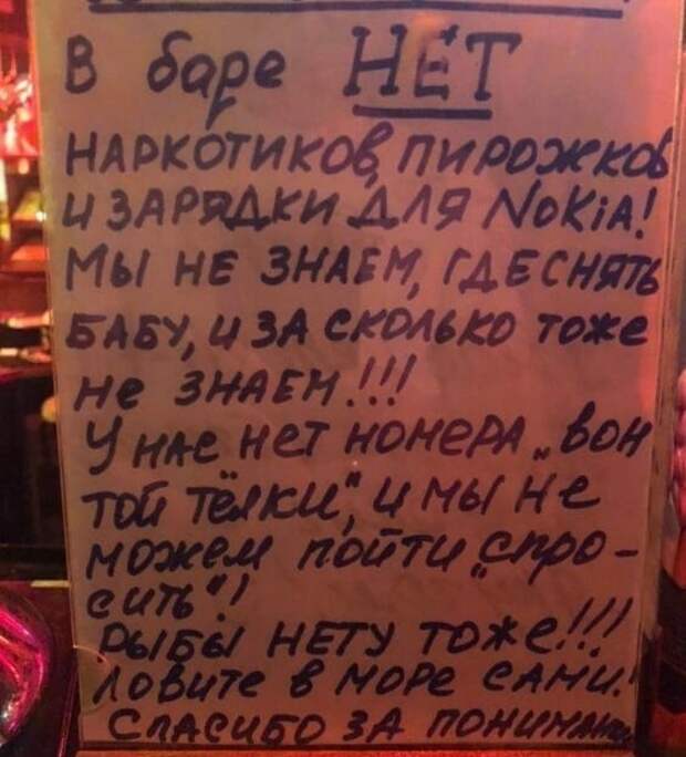 15. Чего только не спрашивают у барменов 15. Чего только не спрашивают у барменов