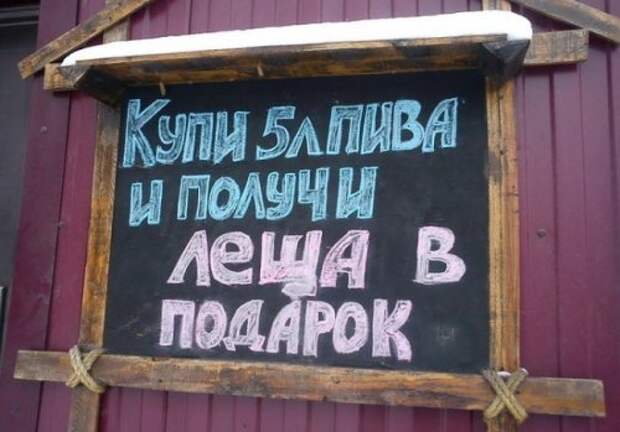 Весёлые таблички возле кафе и баров: креативность прежде всего!
