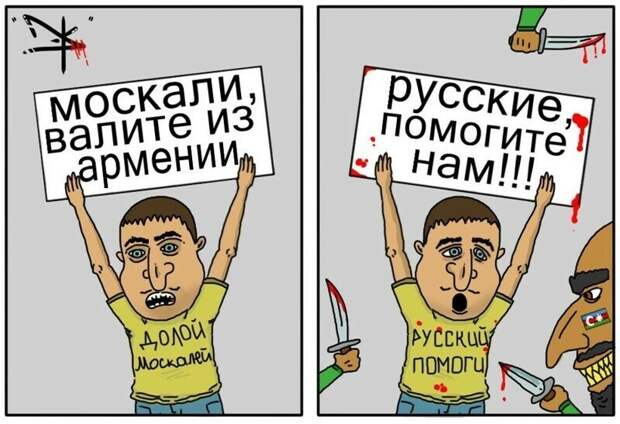 Армяне, не можете изменить политику? Меняйте политиков. Пока не поздно