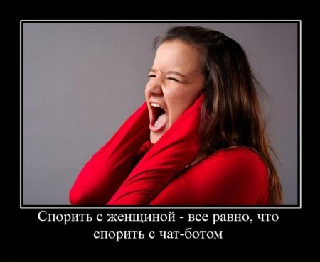Про женщин в демотиваторах (50 фото)