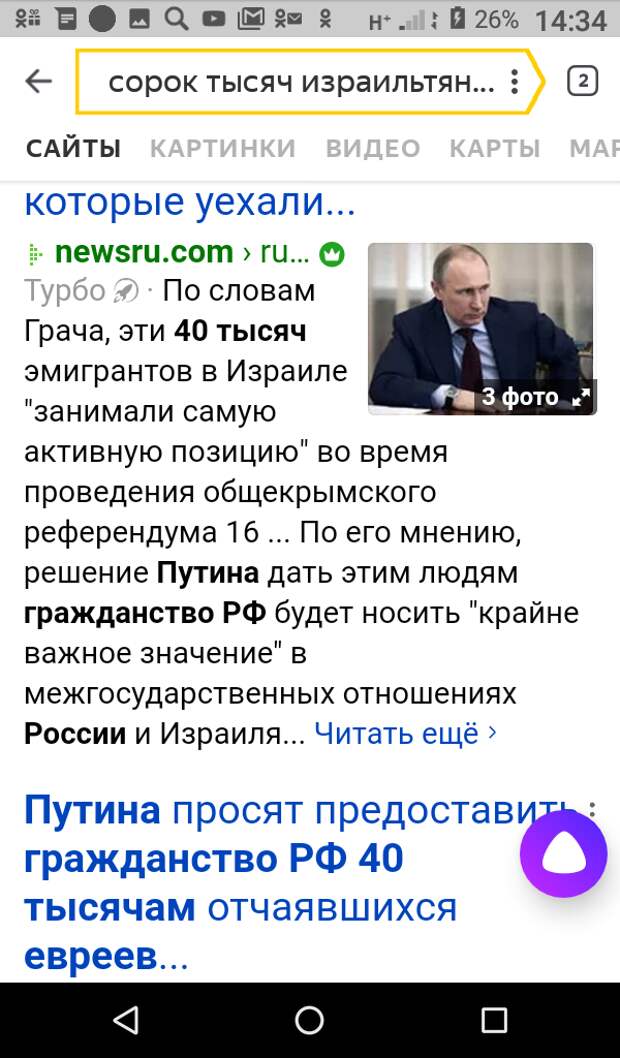 В Россию мечтают вернуться 500 тыс немцев и 40 тыс граждан Израиля. Только ВНЖ у нас сейчас получить не так просто, как у них