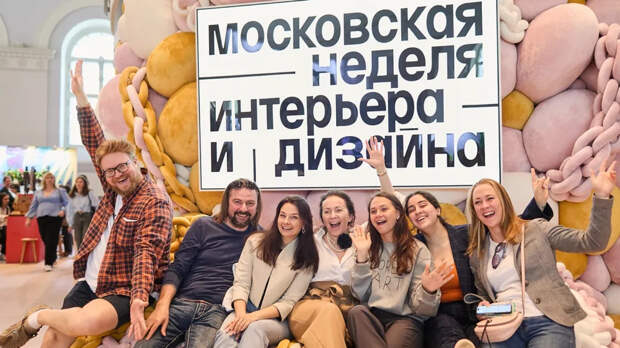 Около 300 компаний проекта «Сделано в Москве» представят свою продукцию на Московской неделе интерьера и дизайна