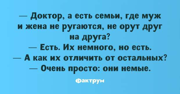 Бесподобные анекдоты, ради которых стоит сделать перерыв