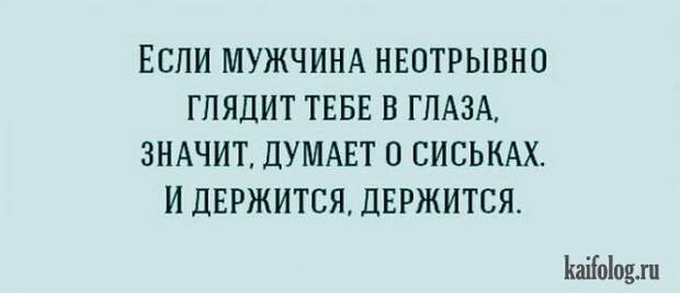 Открытки про мужчин (45 картинок)