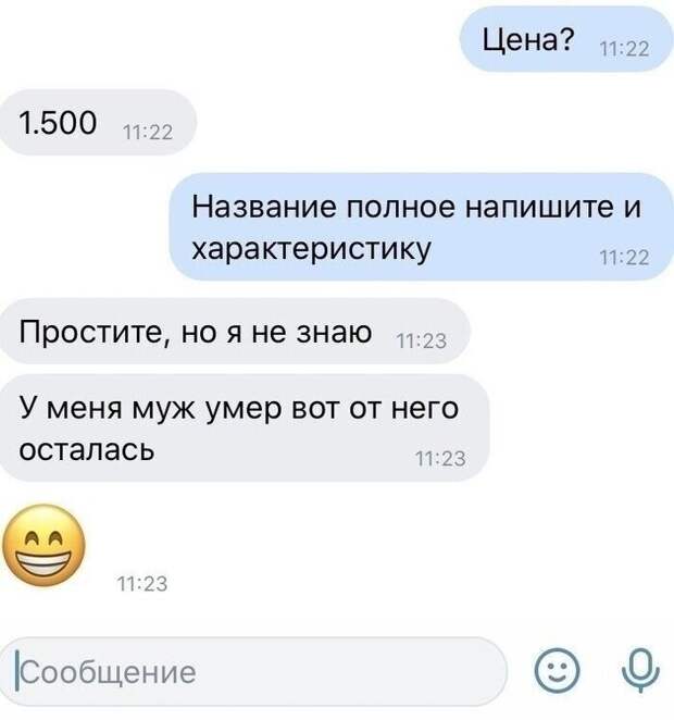 Веселая концовка