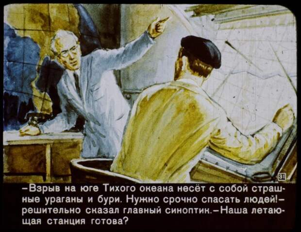 2017 год. Каким он должен был быть СССР, история