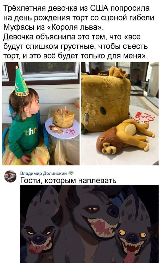 Комментарии и картинки из соцсетей