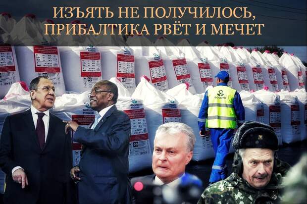 Дипломатический котёл для EС сработал: Африка начала получать гуманитарные российские удобрения