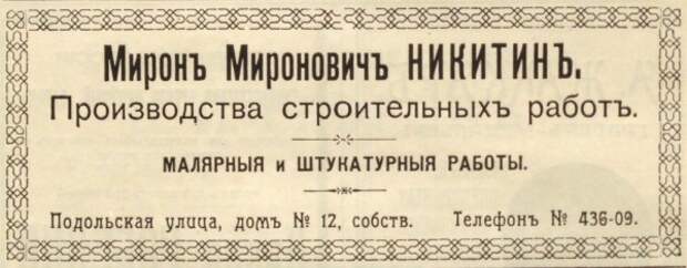 Строительные работы XIX века, Вторая мировая на языке геймеров и как мужик Сталину задолжал