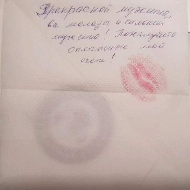Прикольные записки и истории из общепита