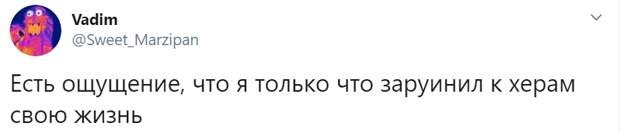 Заруинить