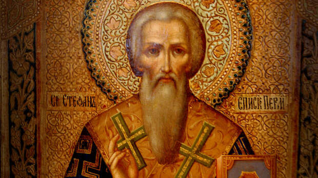 Святитель Стефан Великопермский. Православный календарь на 9 мая