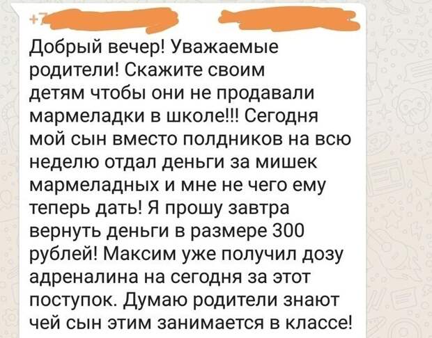 Родители и их безумные чаты Родители и их безумные чаты