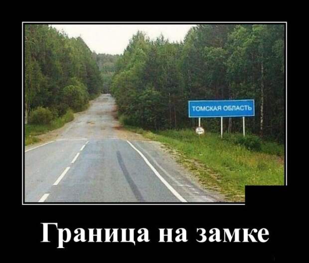Демотиваторы (30 фото)