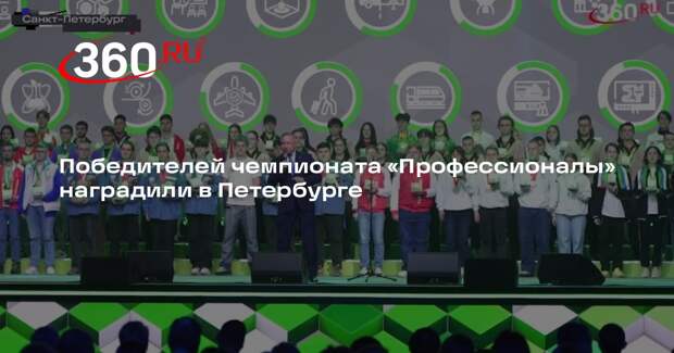 Чемпионат «Профессионалы» собрал участников из 41 страны