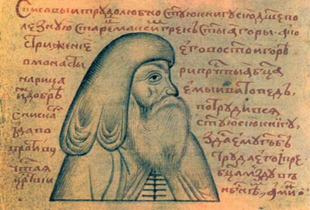 Филофей и его послание царю Василию.