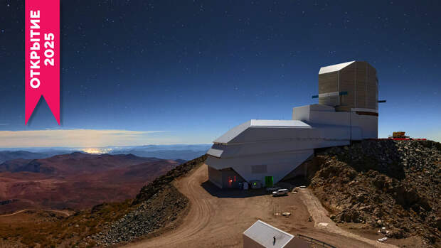 Начал работу самый  оптически мощный телескоп на планете