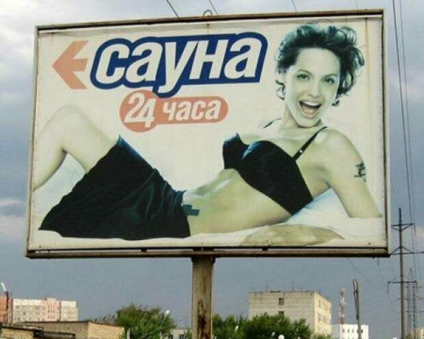 Знаменитости на вывесках - залог успеха предприятия! Знаменитости на вывесках - залог успеха предприятия!