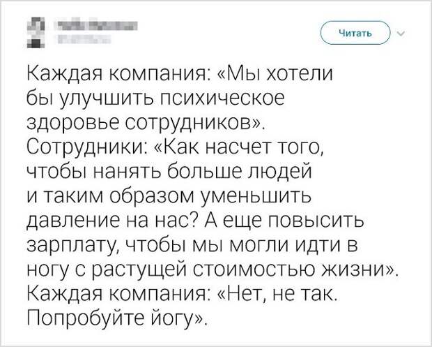 Юморески и забавные истории рабочих будней