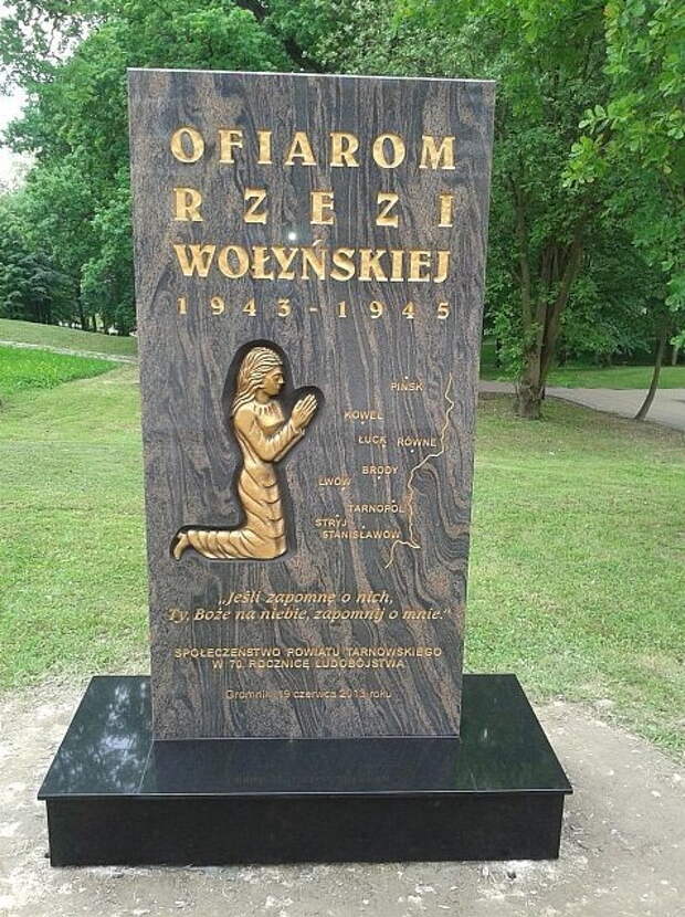 Польский памятник жертвам Волынской резни. Надпись внизу в переводе на русский звучит как: «Если я забуду о них, ты, Боже на небе, забудь про меня».