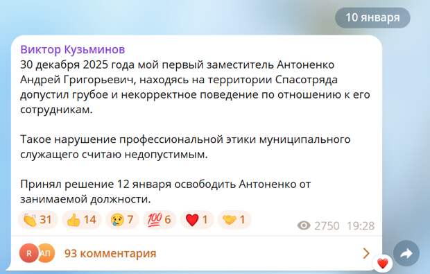 Скрин поста Виктора Кузьминова