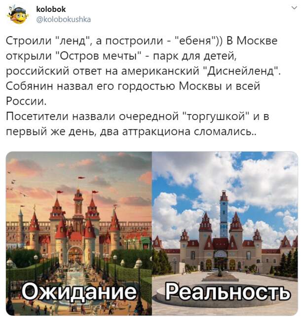 Остров мечты Остров мечты