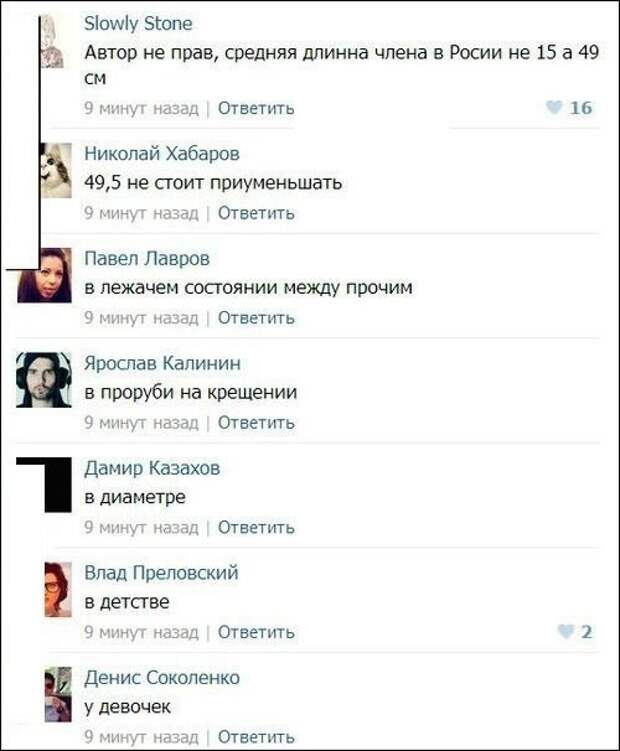 Размер - не главное? женщины, мужчины, размер, шутки