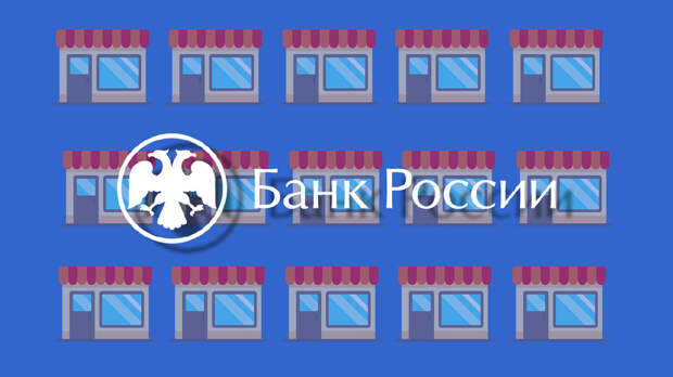 Центробанк начнет контролировать импортозамещение в российских банках