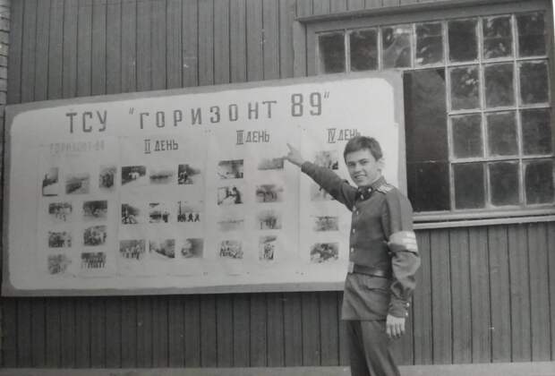 Июнь 1989 года. Боровичи.jpg