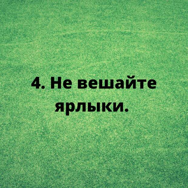 Пять правил на пути к счастью со своей любимой.
