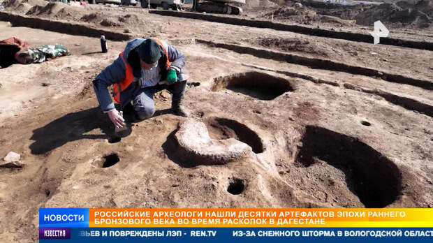 Археологи в Дагестане нашли следы древнего поселения старше шумеров