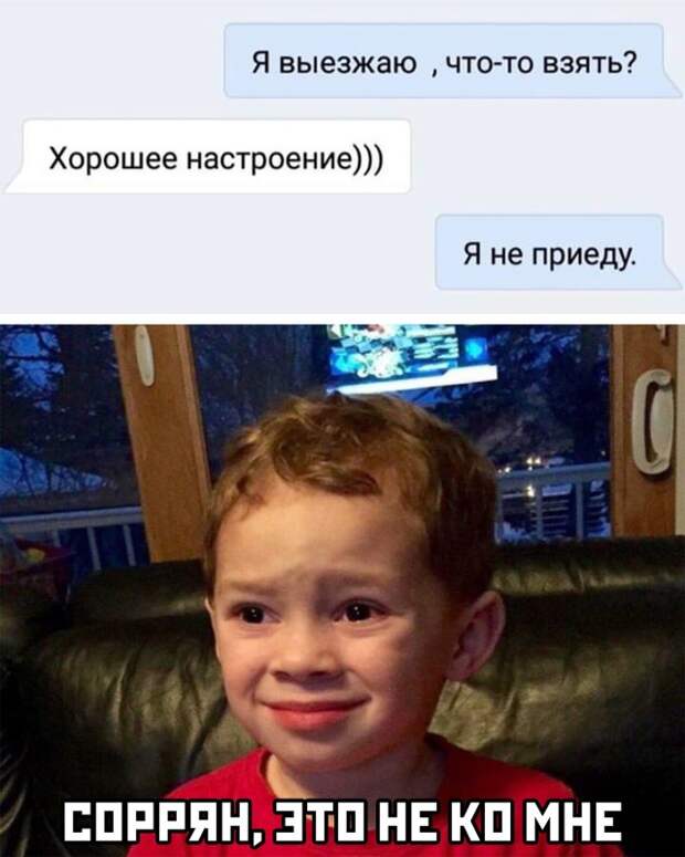 Хорошее настроение