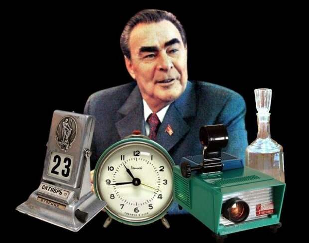 Плохо ли мы жили при Леониде Брежневе?