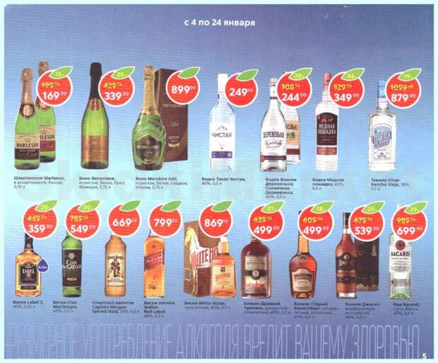 pyaterochka_moskva_katalog23 5 