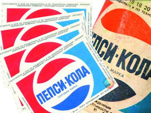 Как в СССР появилось «Пепси».