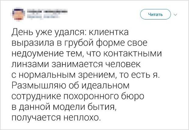 Юморески и забавные истории рабочих будней