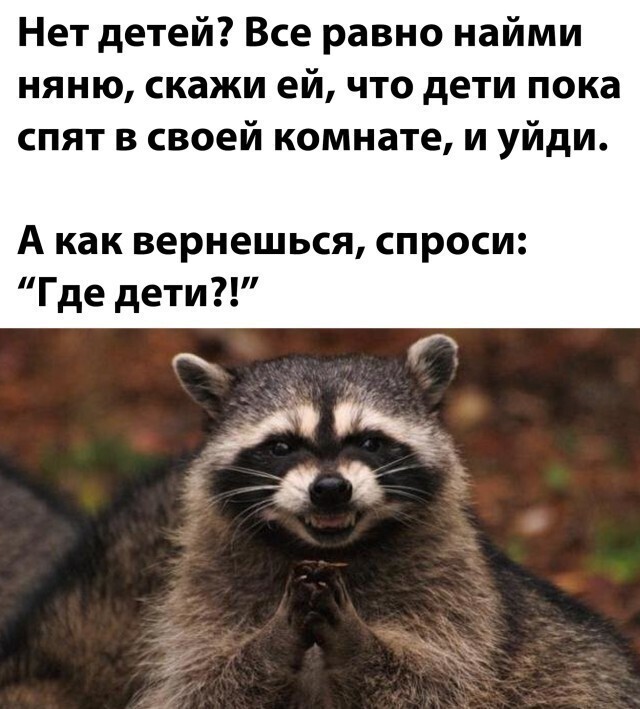 Когда ты тот еще тролль